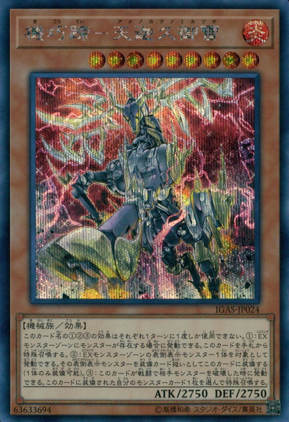 card_3518_series_8062_rarity_5_