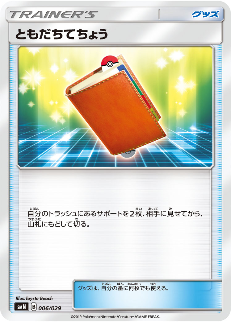 card_32032