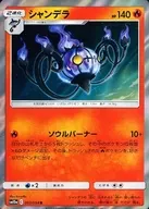 card_30507_series_61290_rarity_65216_