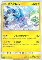 card_30377_series_61290_rarity_65214_