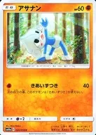 card_25998_series_61290_rarity_65214_
