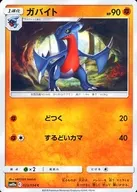 card_28267_series_61290_rarity_65214_