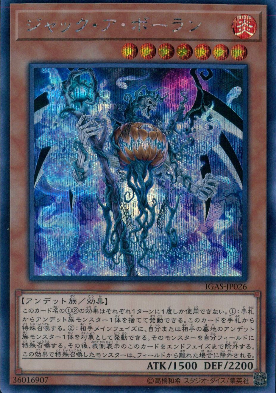 card_3530_series_8062_rarity_5_