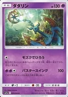card_36670_series_61296_rarity_65214_