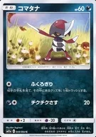card_30519_series_61296_rarity_65214_