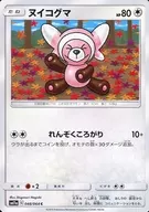 card_36394_series_61296_rarity_65214_
