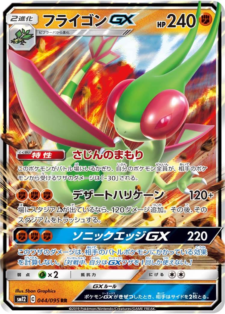 card_39886_series_61298_rarity_73311_