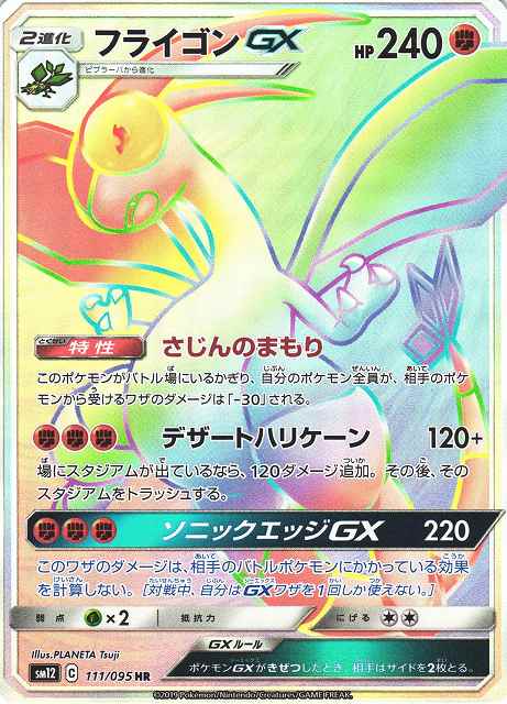 card_39886_series_61298_rarity_77945_