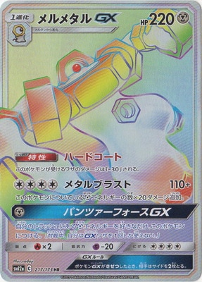 card_40143_series_61299_rarity_77945_