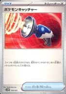 card_30410_series_61301_rarity_95225_