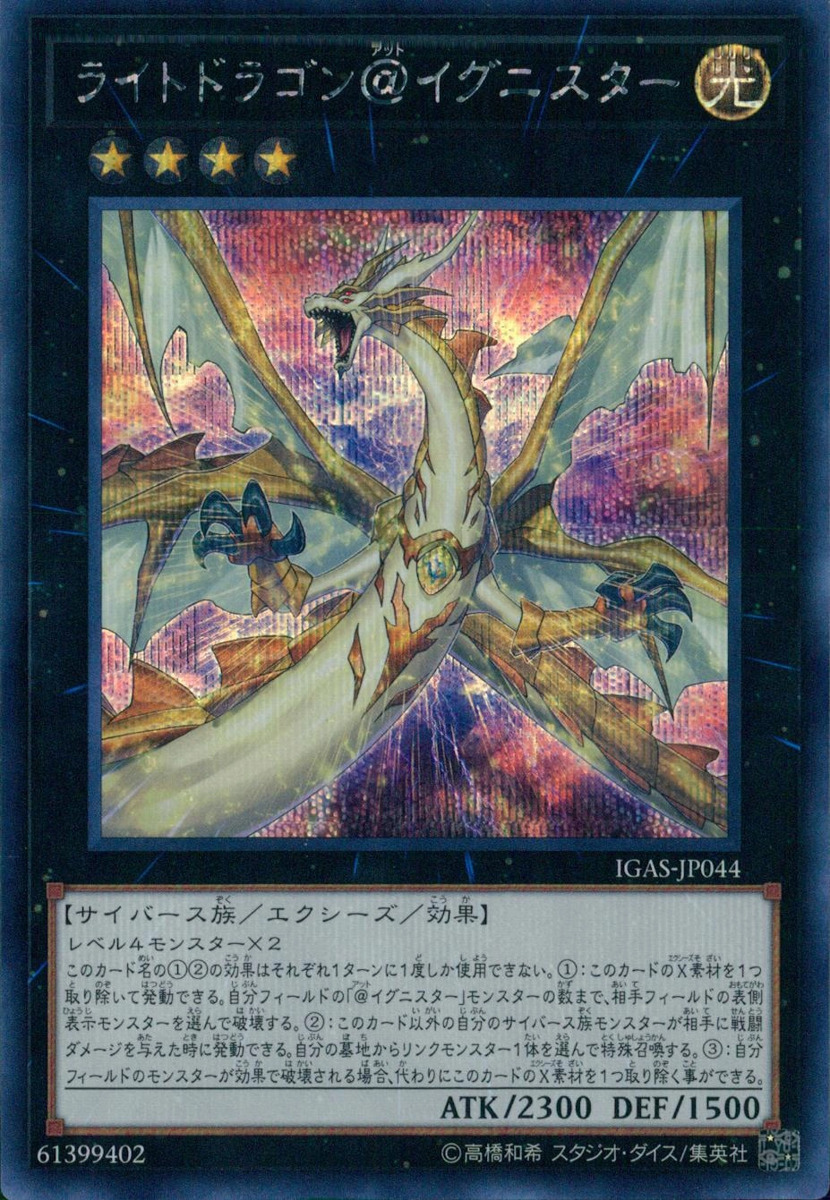 card_3573_series_8062_rarity_5_