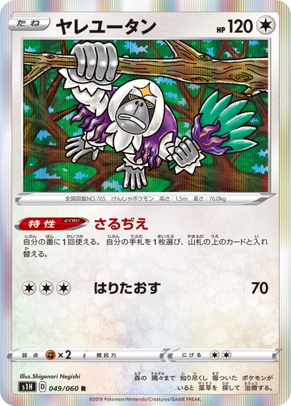 card_36466_series_61306_rarity_65216_
