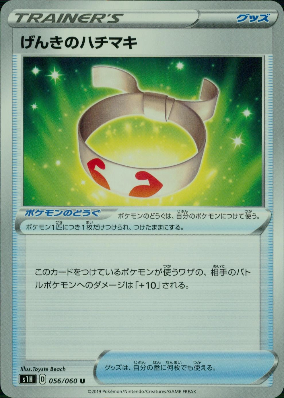 card_40237_series_61306_rarity_65215_
