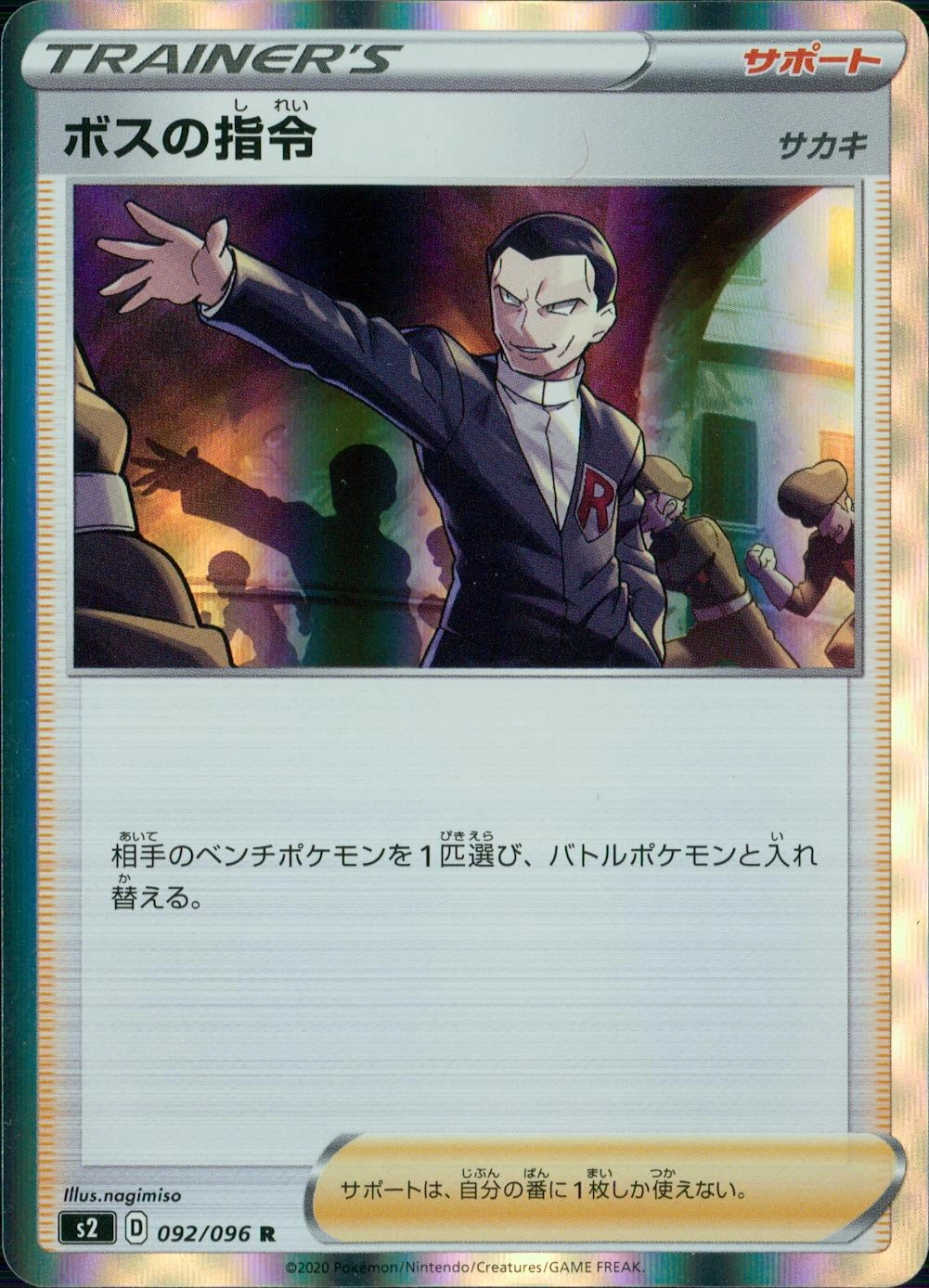 card_40685