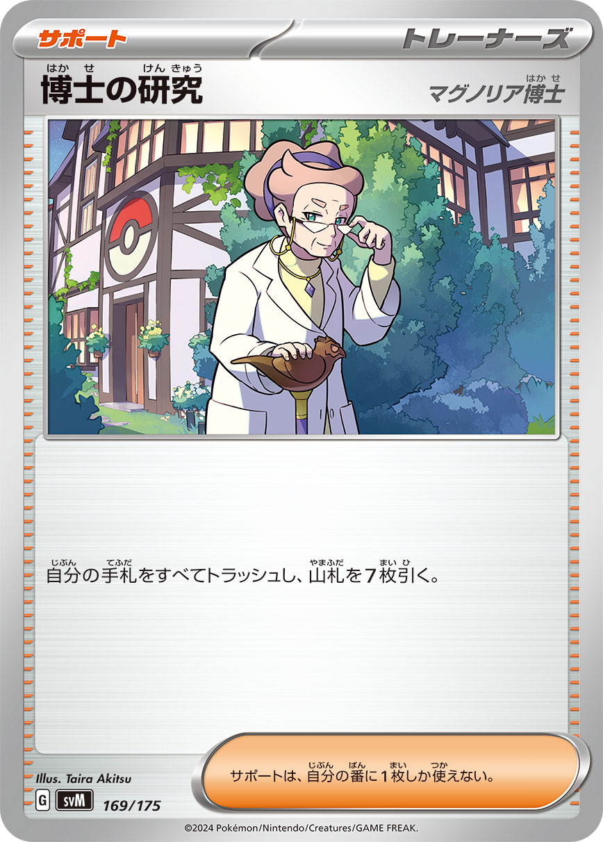 card_40213_series_61311_rarity_95225_