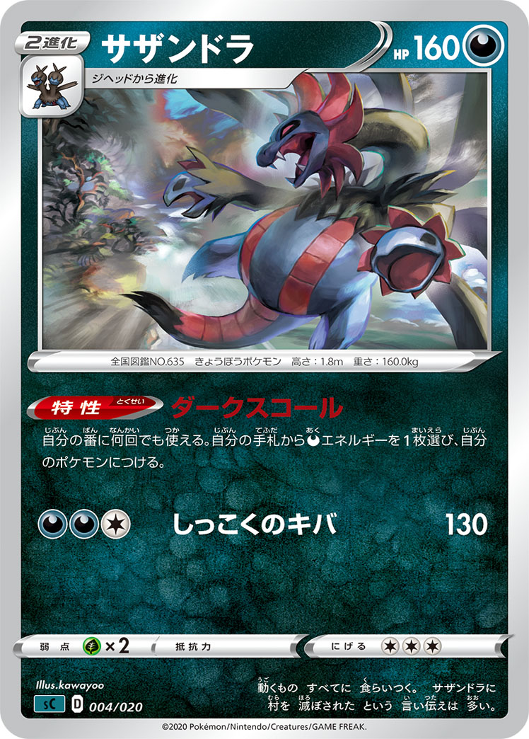 card_30523