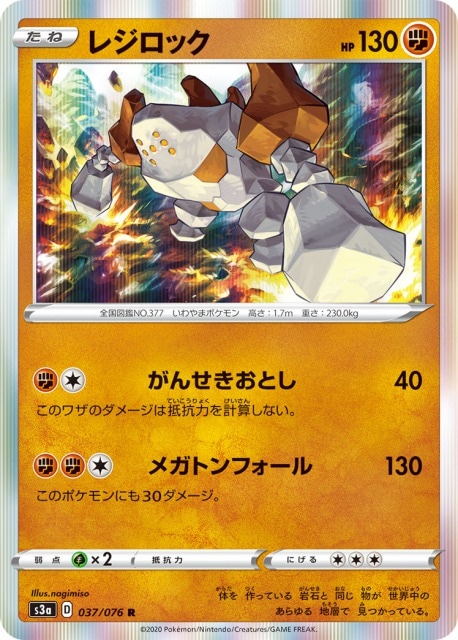 card_28837_series_61315_rarity_65216_