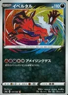 card_31923