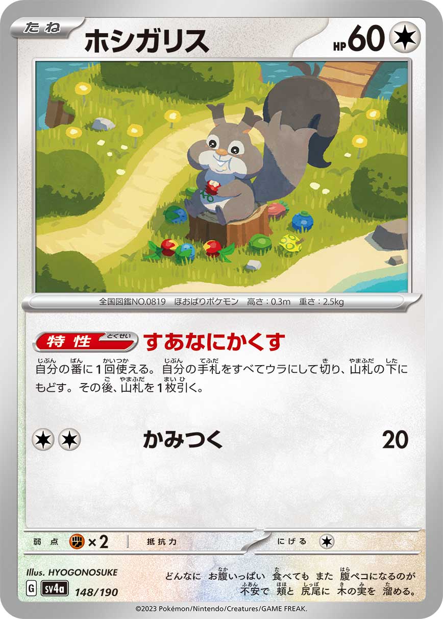 card_40677_series_61327_rarity_95225_