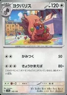 card_40678_series_61327_rarity_95225_