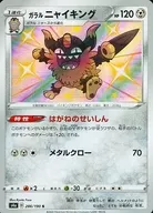 card_40357_series_61327_rarity_80235_