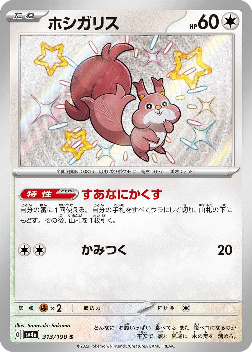 card_40677_series_61327_rarity_80235_
