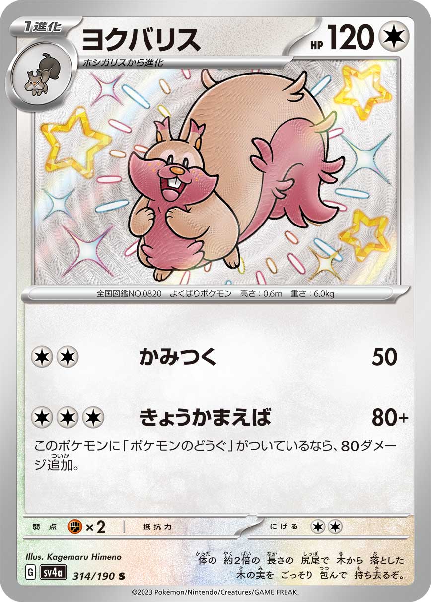 card_40678_series_61327_rarity_80235_