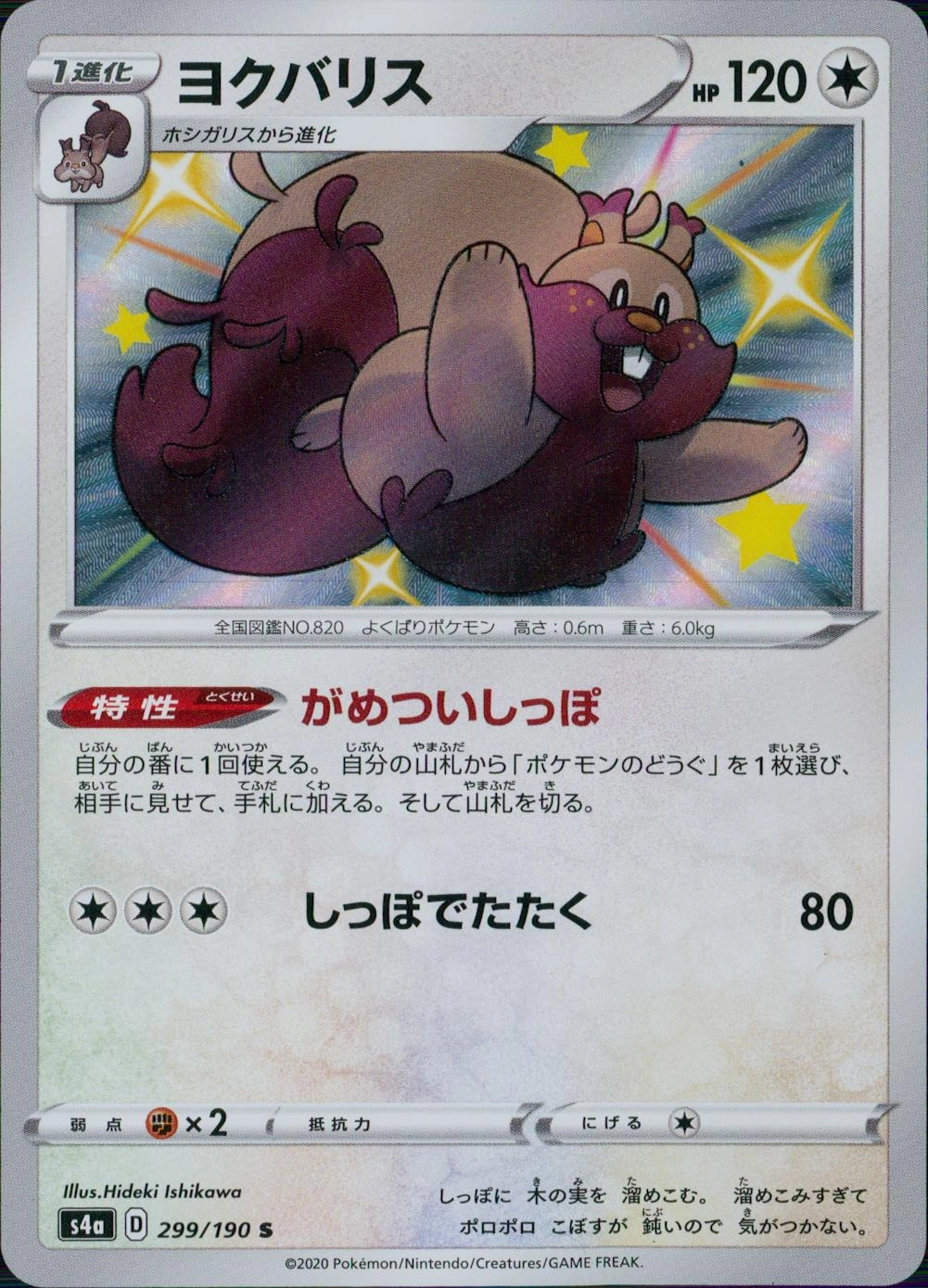card_40678