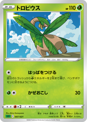 card_26266_series_61328_rarity_95225_