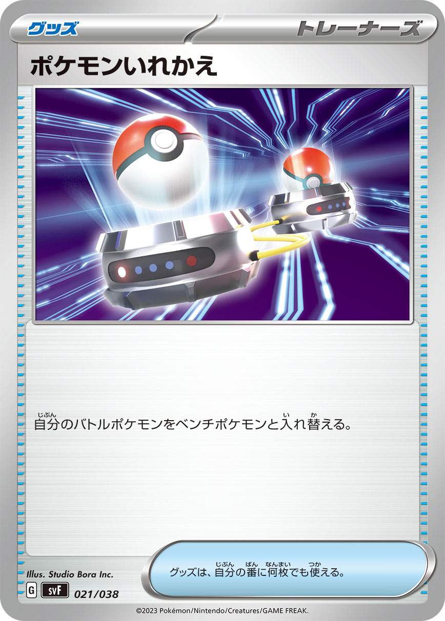 card_23764