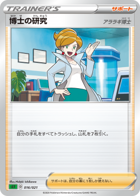 card_41732