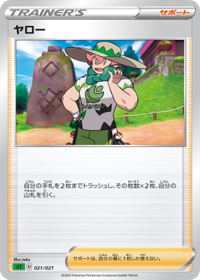 card_40574