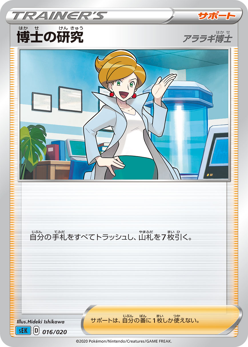 card_41732_series_61329_rarity_95225_