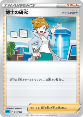 card_41732