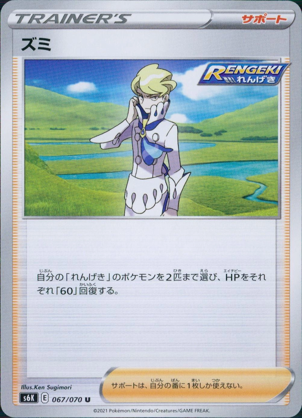 card_42290