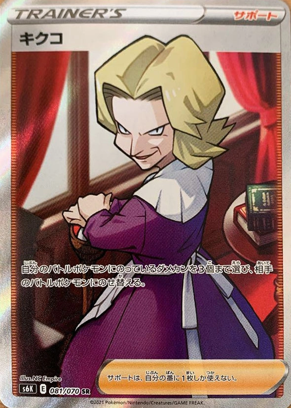 card_42288_series_61337_rarity_71891_