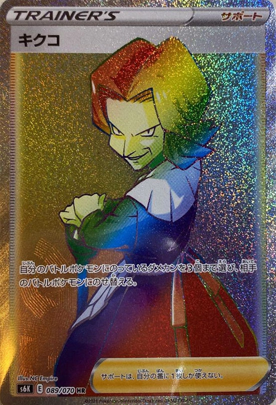 card_42288_