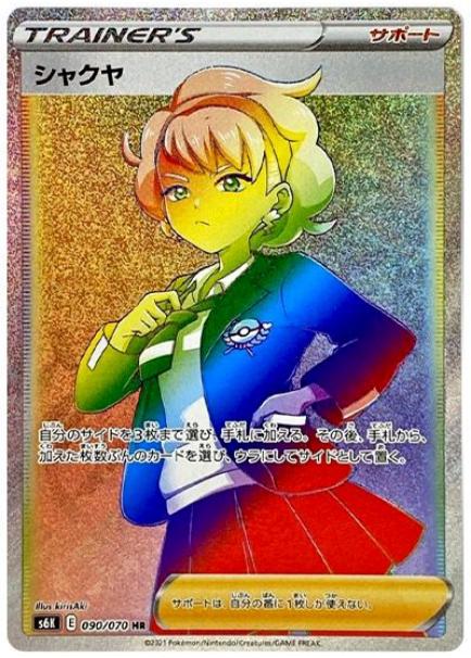 card_42289