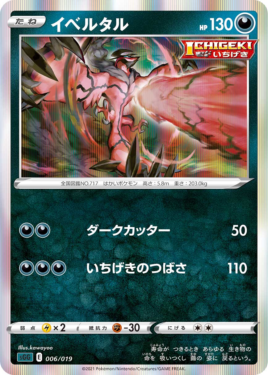 card_31923