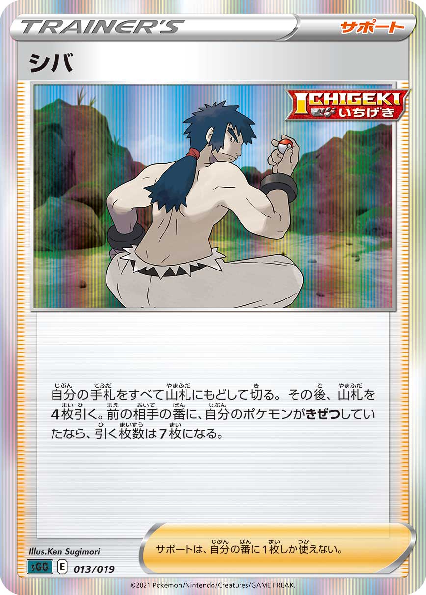card_41848