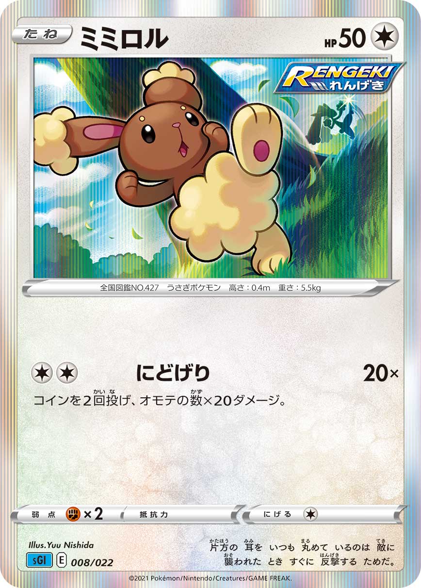 card_27896