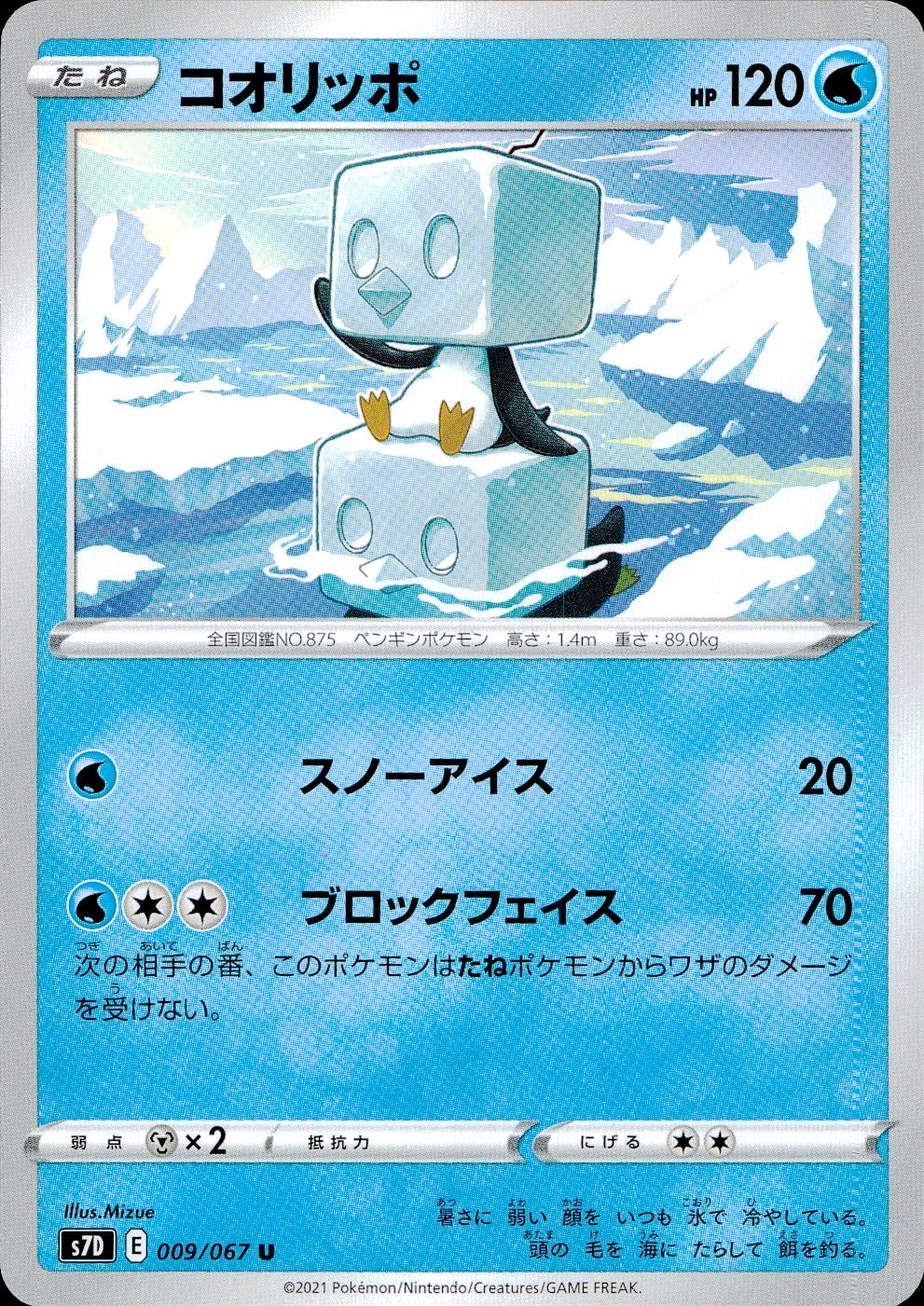 card_40621