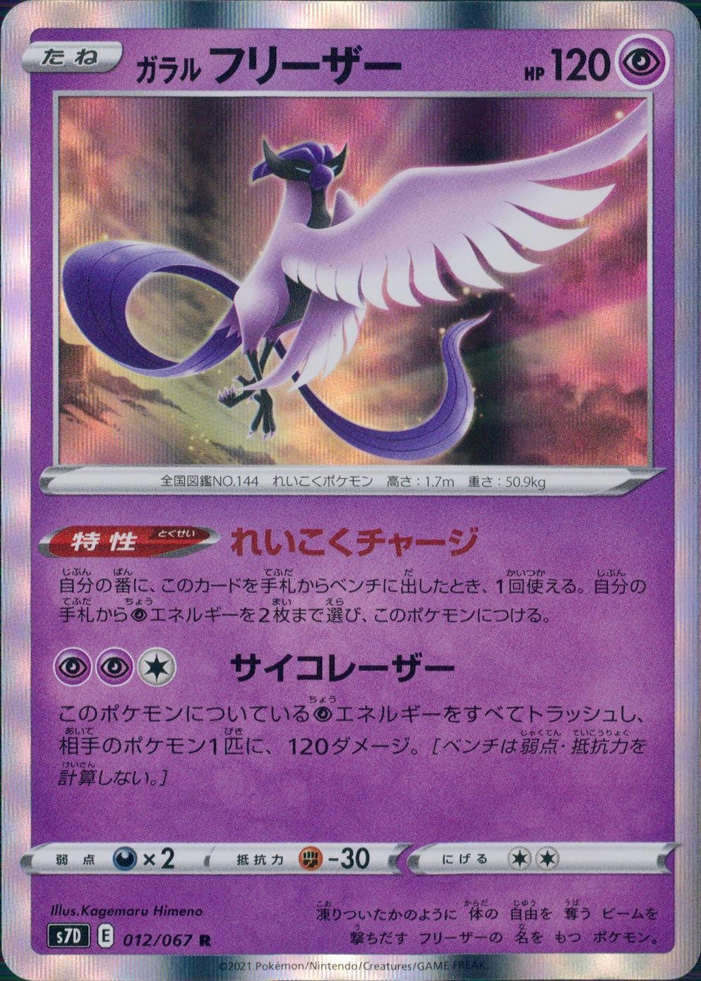 card_42486