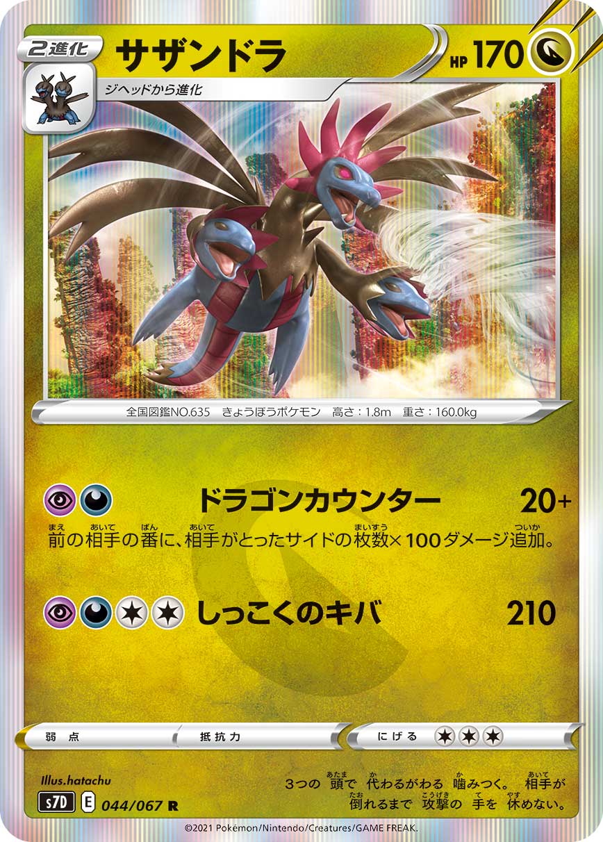 card_30523