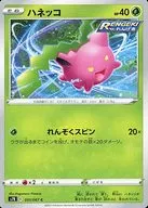 card_24572_series_61344_rarity_65214_