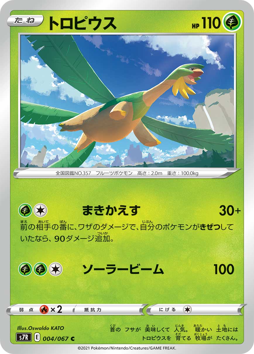 card_26266_series_61344_rarity_65214_