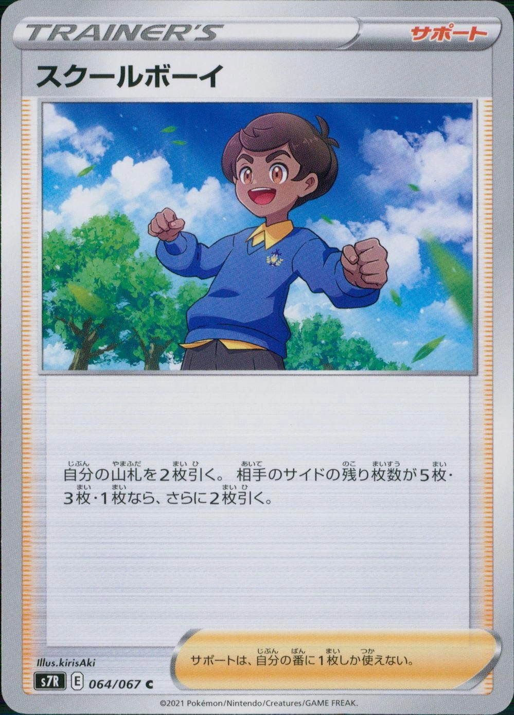 card_42628
