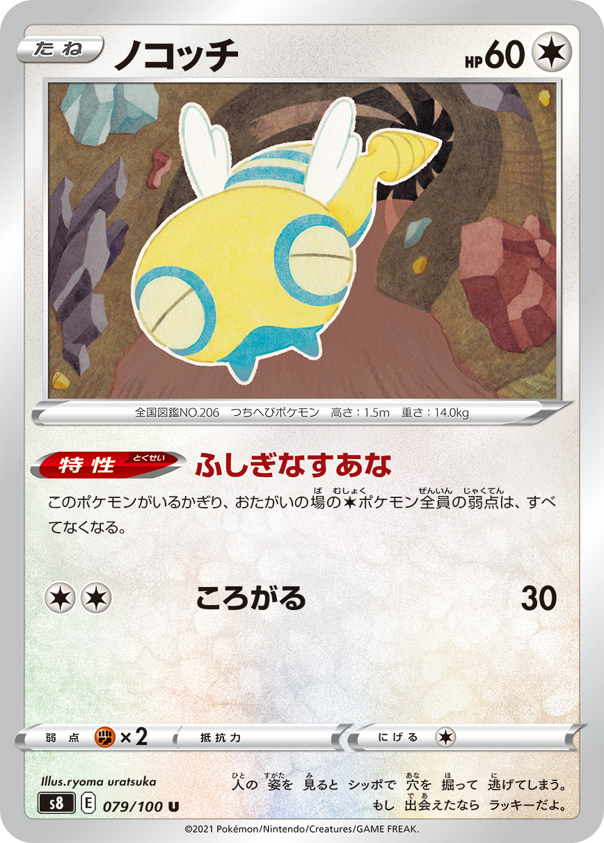 card_24812_series_61350_rarity_65215_
