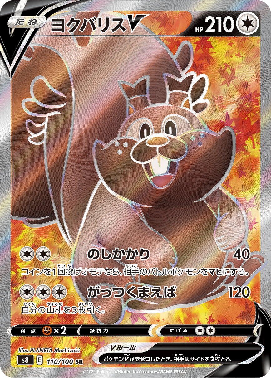 card_42830_series_61350_rarity_71891_