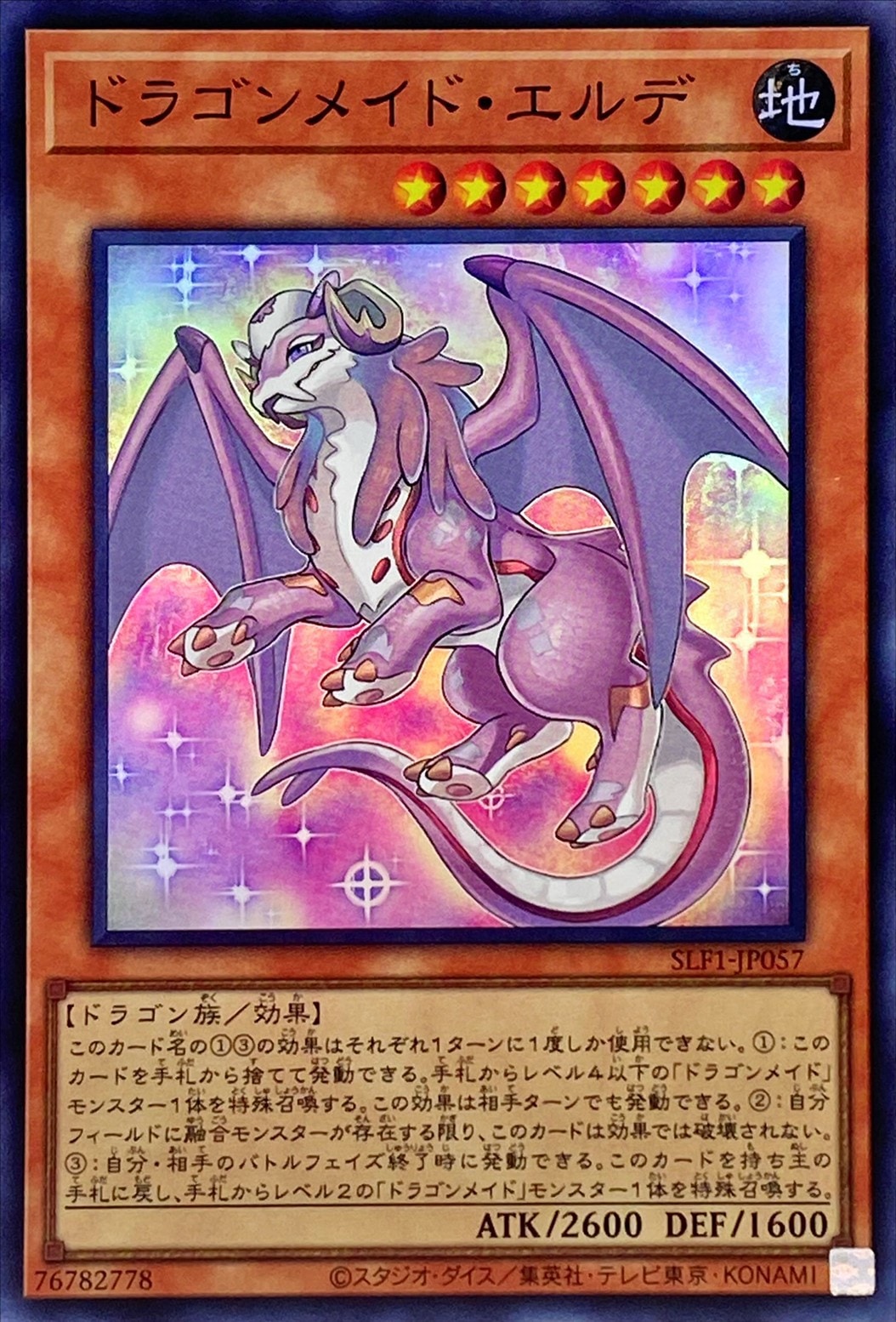 card_3697_series_3238_rarity_3_